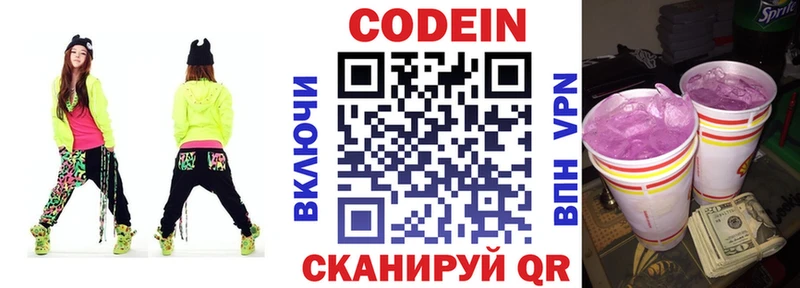 Кодеиновый сироп Lean Purple Drank  Порхов 