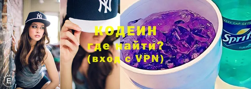 Codein Purple Drank  Порхов 